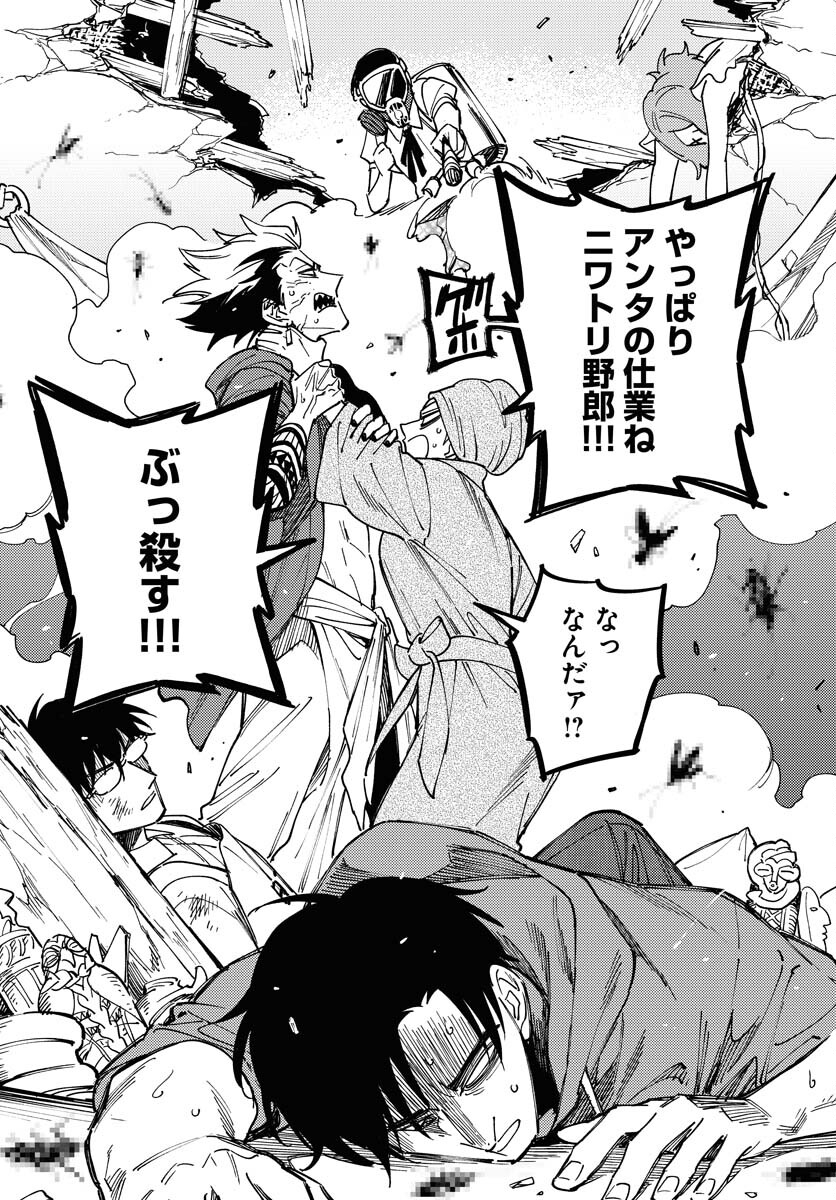 Odoru Sennen Kazoku - Chapter 27 - Page 18