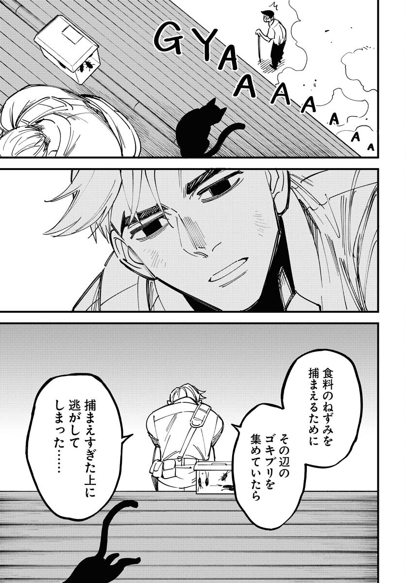 Odoru Sennen Kazoku - Chapter 27 - Page 19