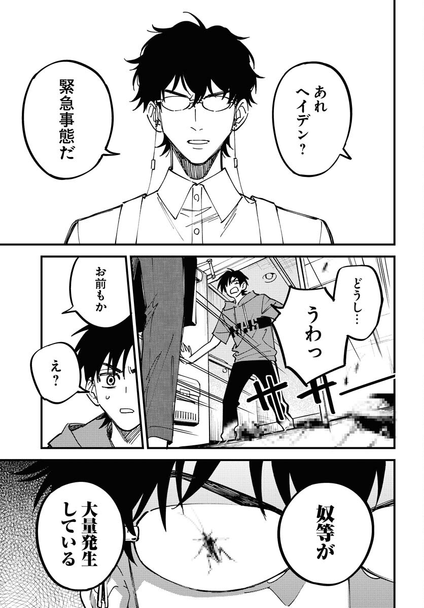 Odoru Sennen Kazoku - Chapter 27 - Page 5