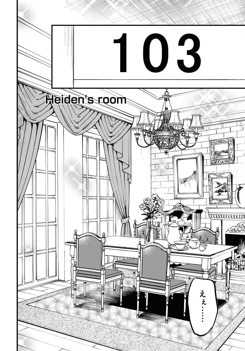 Odoru Sennen Kazoku - Chapter 27 - Page 6