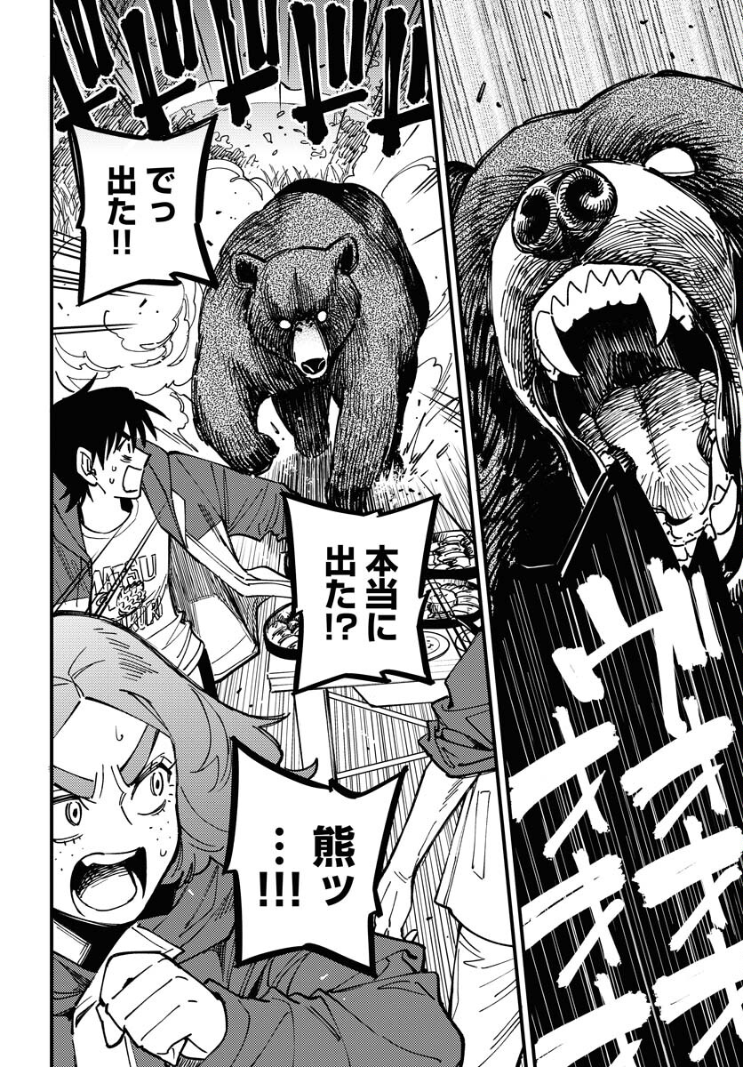 Odoru Sennen Kazoku - Chapter 28 - Page 12