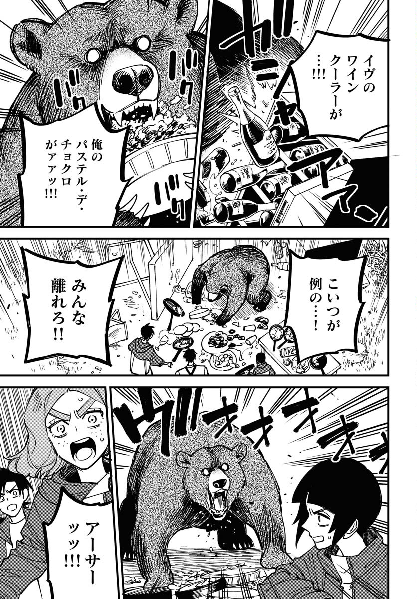 Odoru Sennen Kazoku - Chapter 28 - Page 13