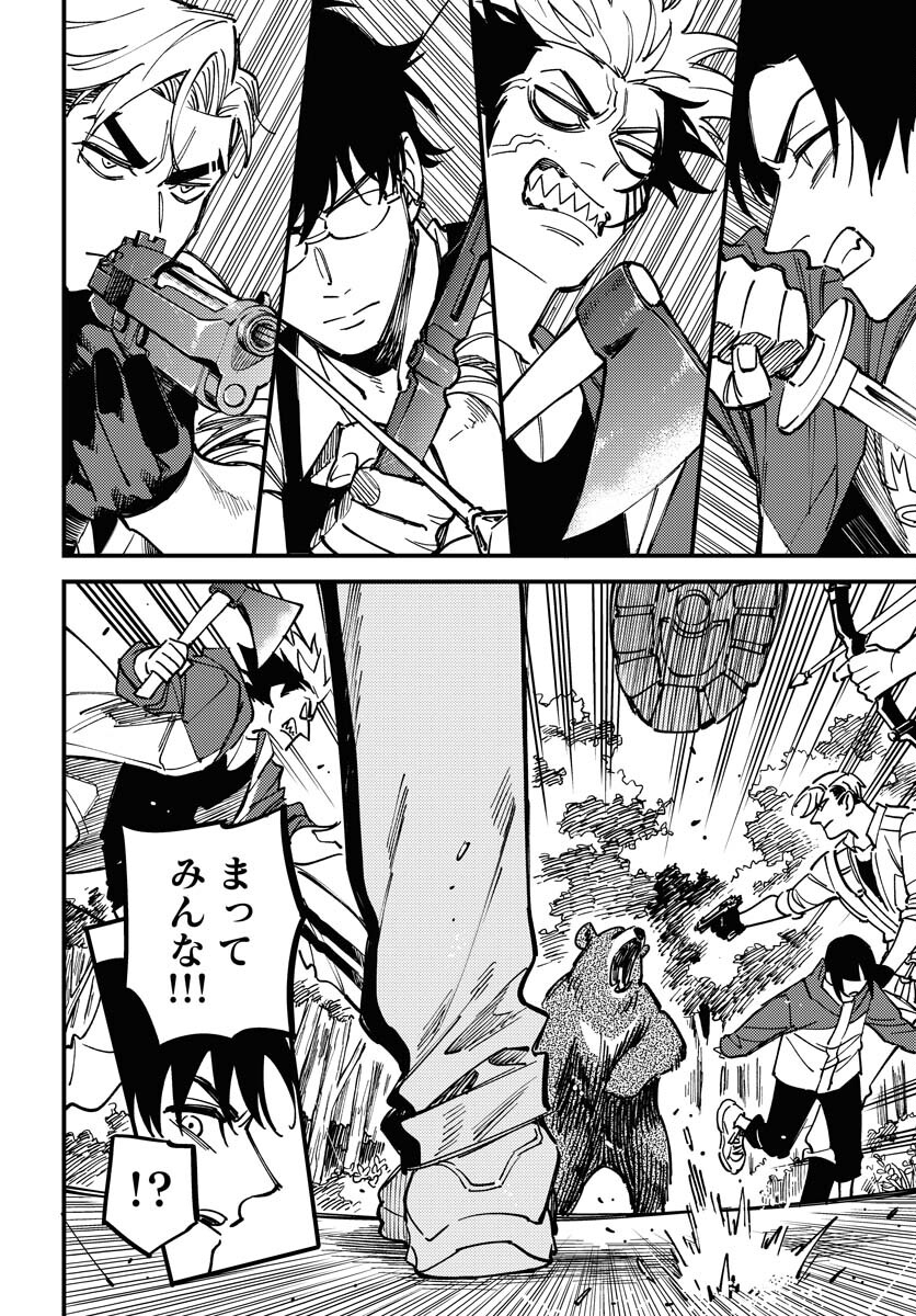 Odoru Sennen Kazoku - Chapter 28 - Page 14
