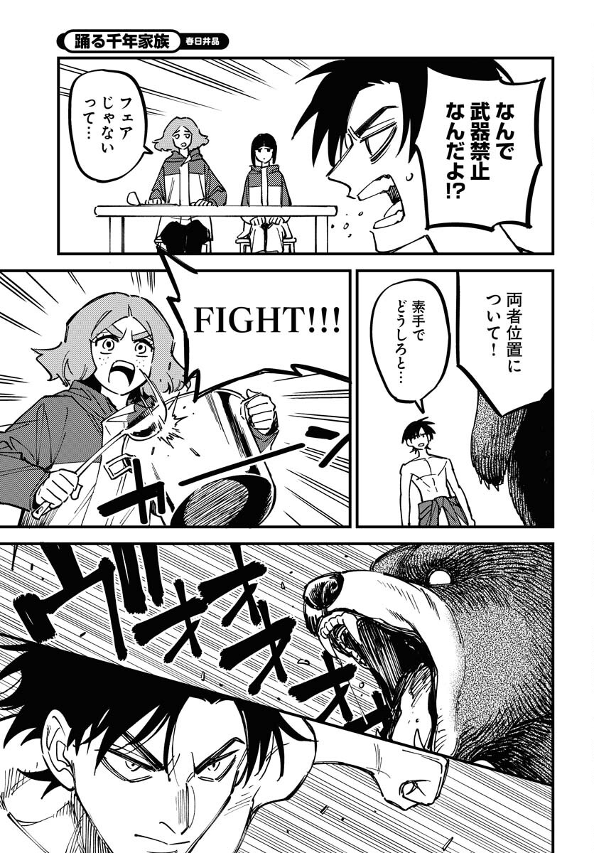 Odoru Sennen Kazoku - Chapter 28 - Page 19