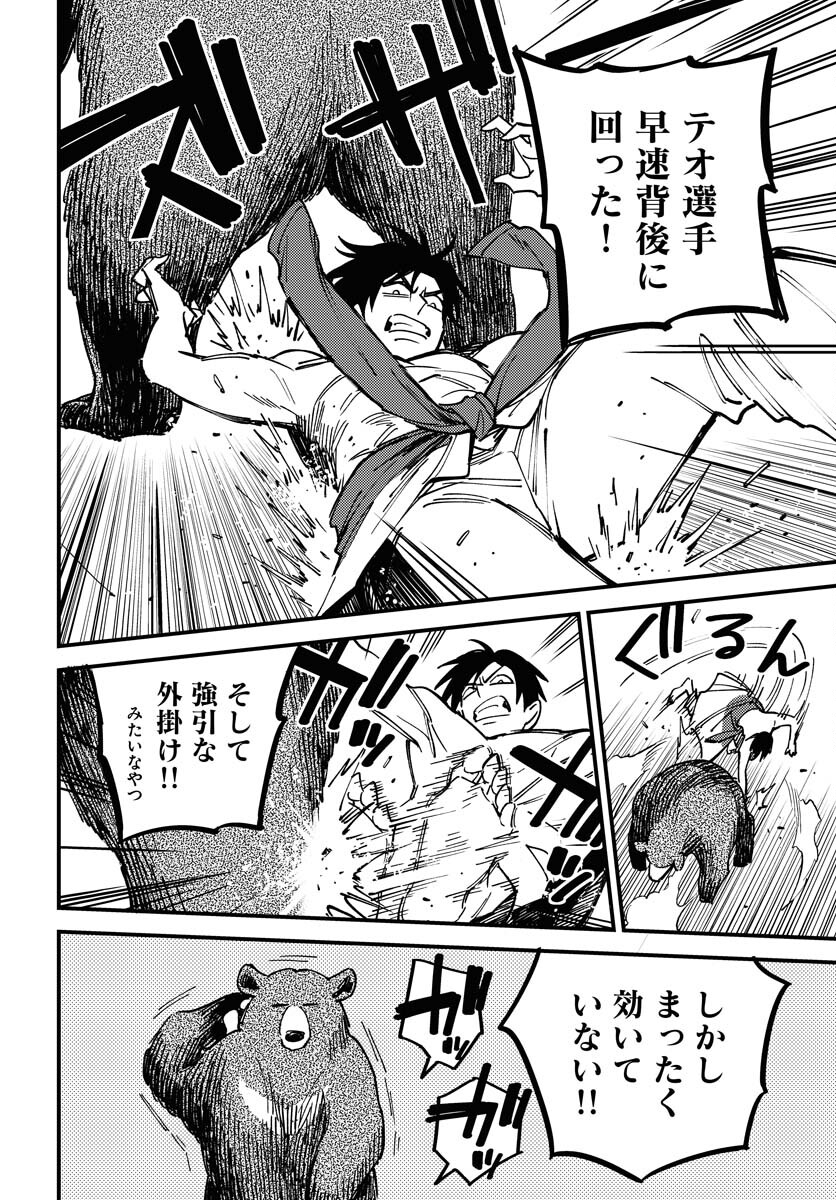 Odoru Sennen Kazoku - Chapter 28 - Page 20