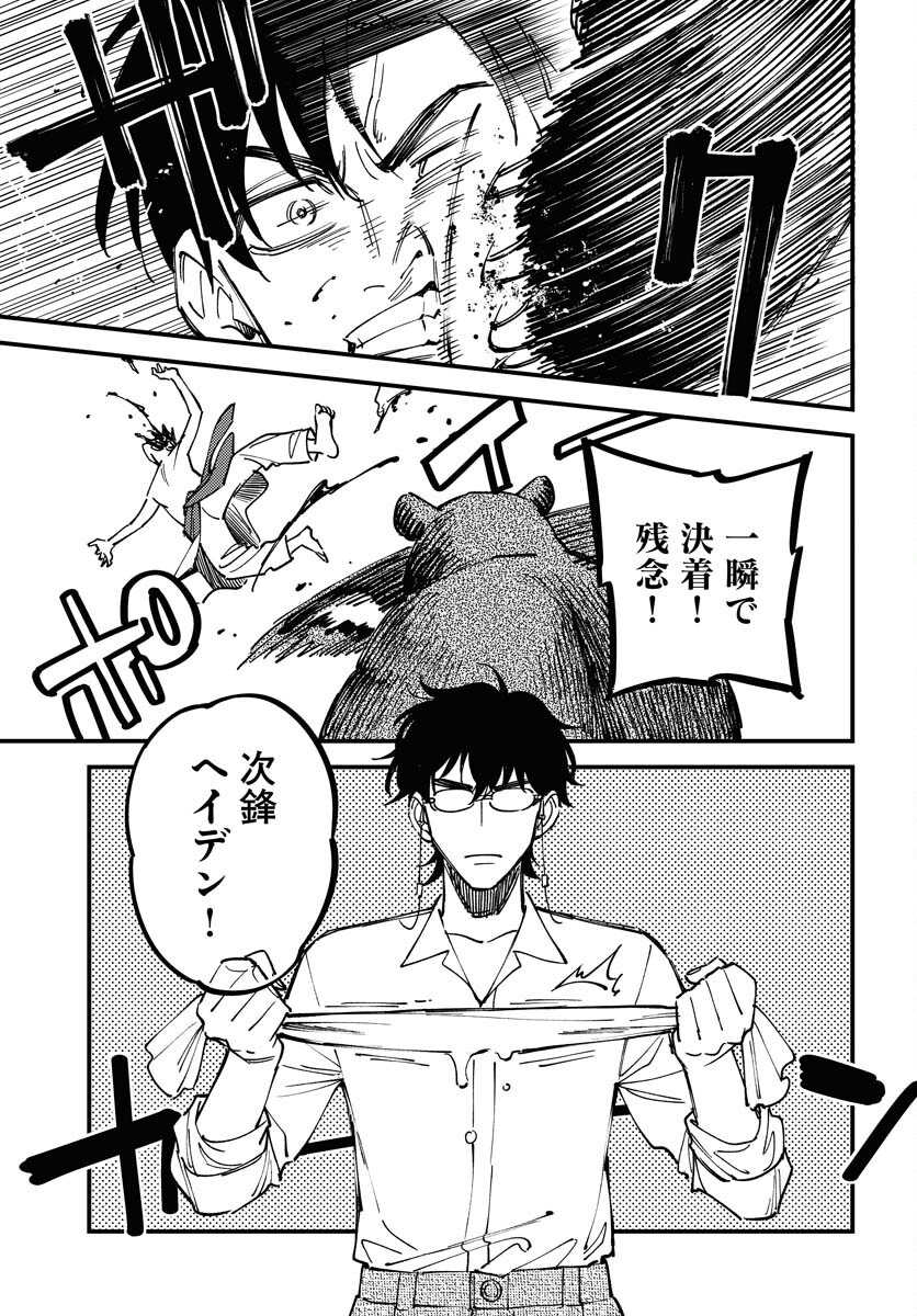 Odoru Sennen Kazoku - Chapter 28 - Page 21