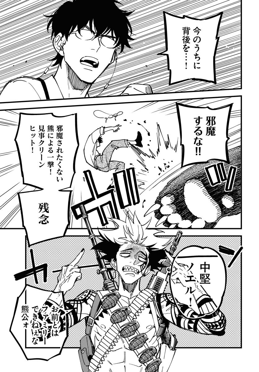 Odoru Sennen Kazoku - Chapter 28 - Page 23
