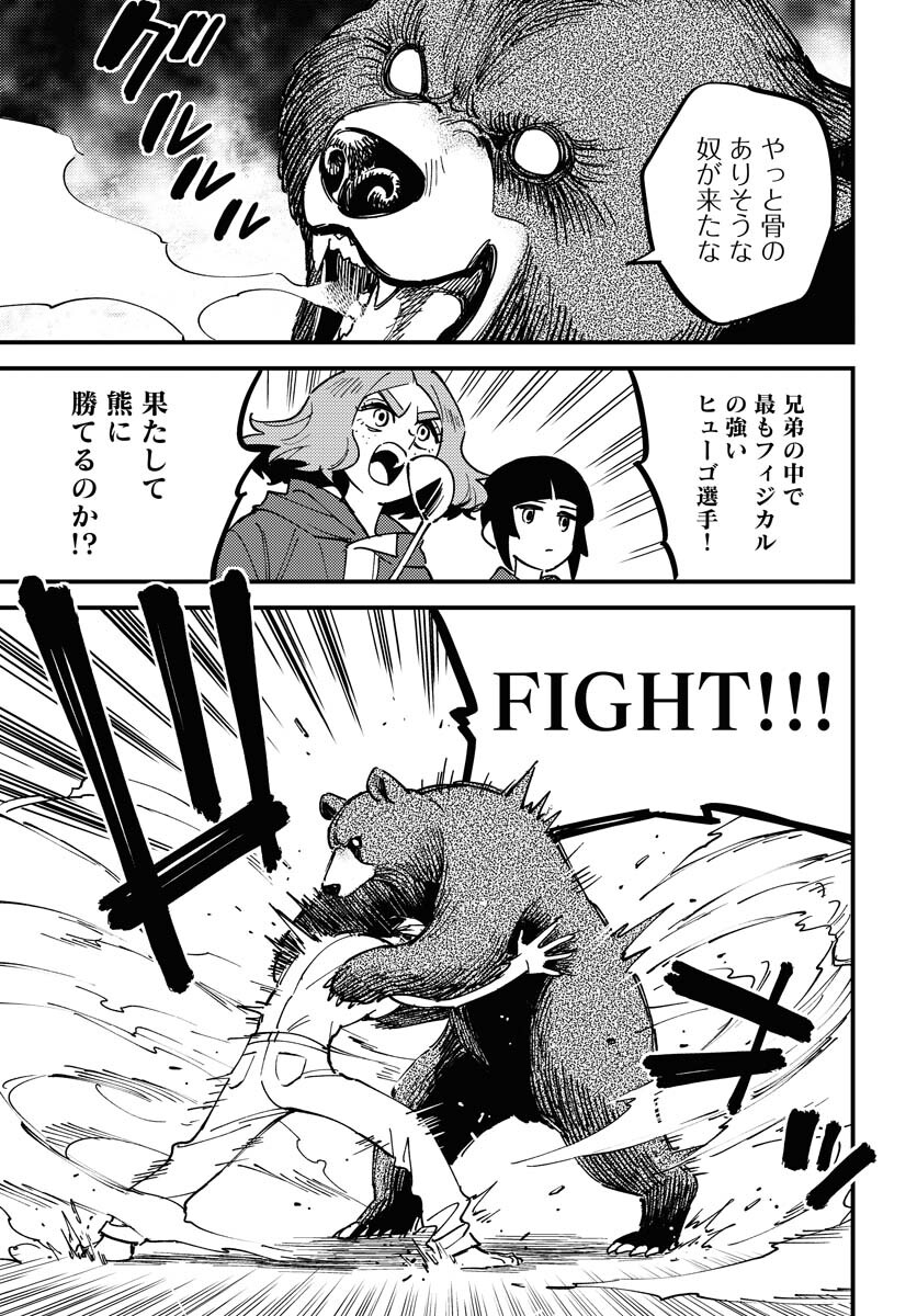 Odoru Sennen Kazoku - Chapter 28 - Page 25