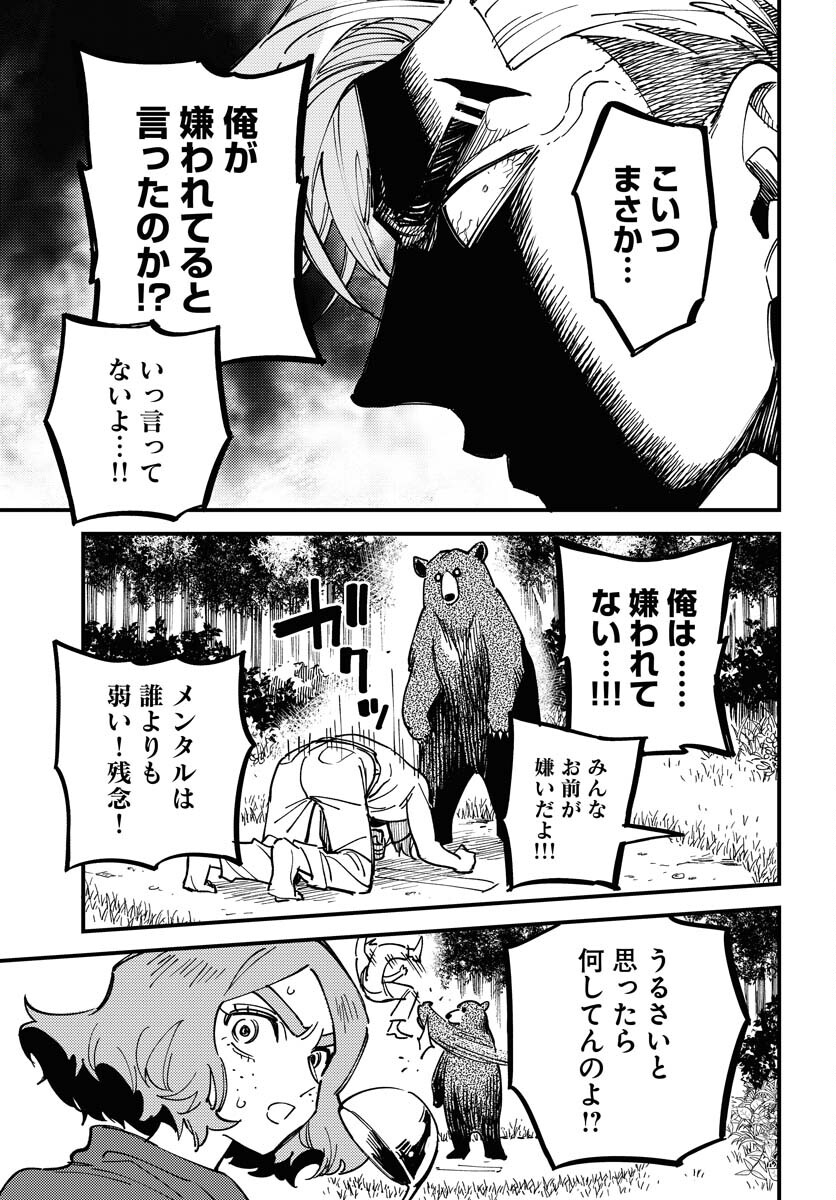 Odoru Sennen Kazoku - Chapter 28 - Page 27