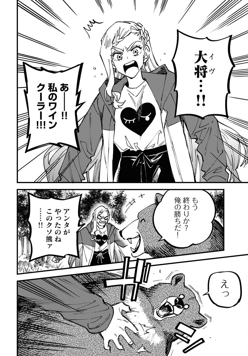 Odoru Sennen Kazoku - Chapter 28 - Page 28