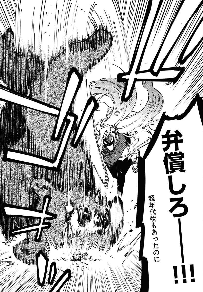 Odoru Sennen Kazoku - Chapter 28 - Page 29