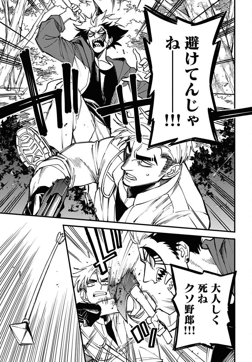 Odoru Sennen Kazoku - Chapter 28 - Page 3