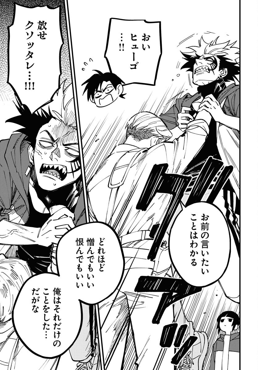 Odoru Sennen Kazoku - Chapter 28 - Page 7