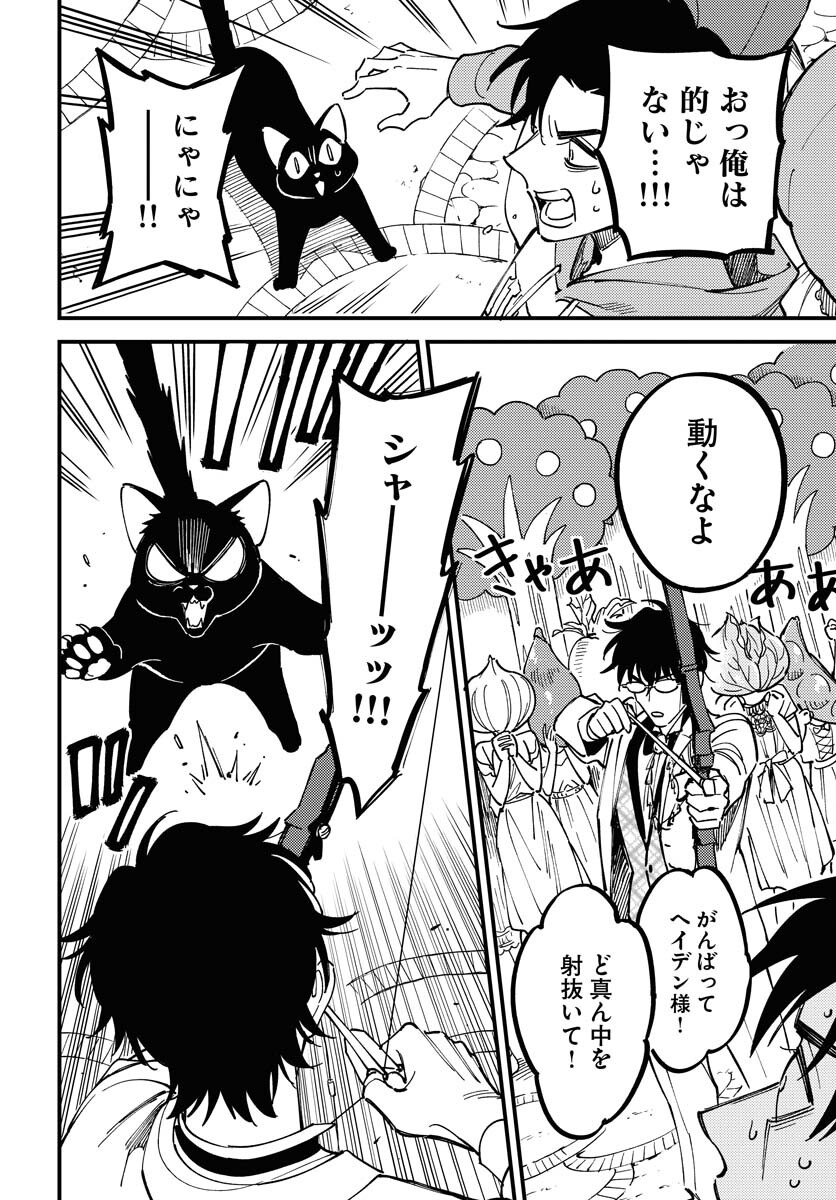 Odoru Sennen Kazoku - Chapter 29 - Page 10