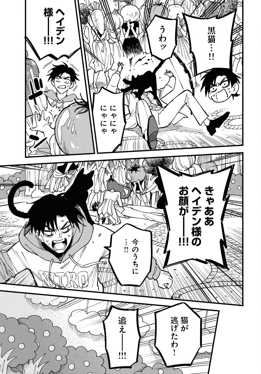 Odoru Sennen Kazoku - Chapter 29 - Page 11
