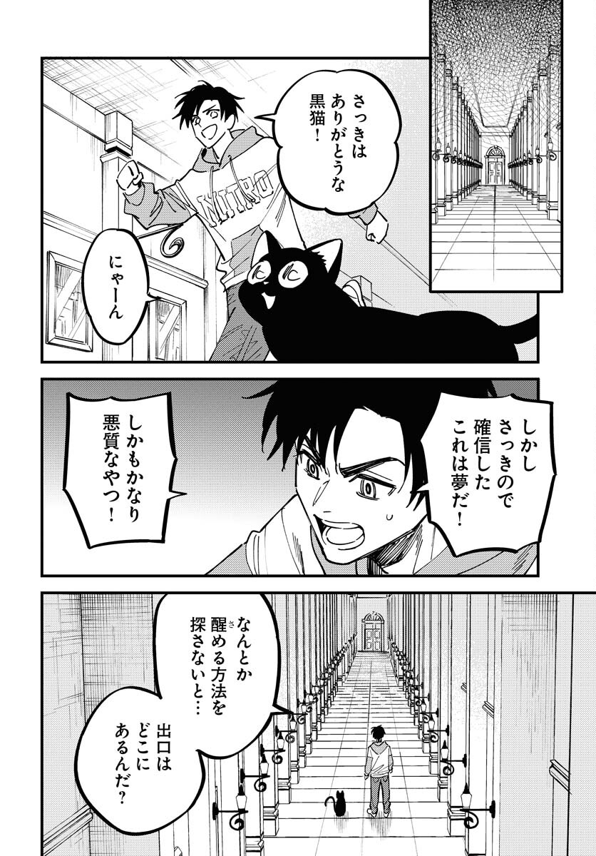 Odoru Sennen Kazoku - Chapter 29 - Page 12