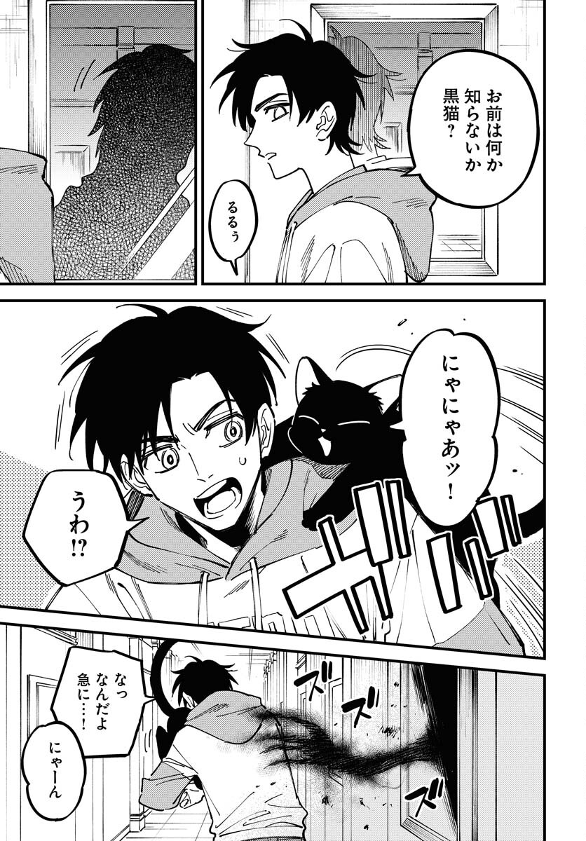 Odoru Sennen Kazoku - Chapter 29 - Page 13