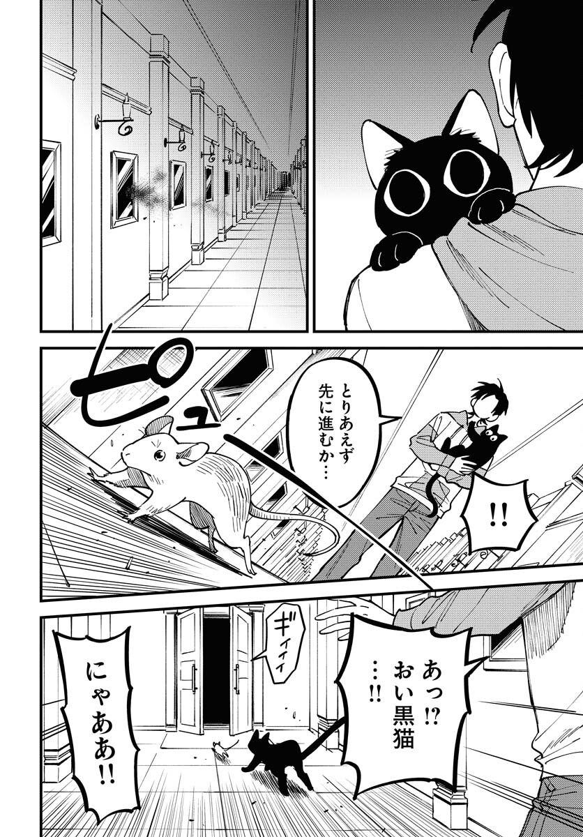 Odoru Sennen Kazoku - Chapter 29 - Page 14