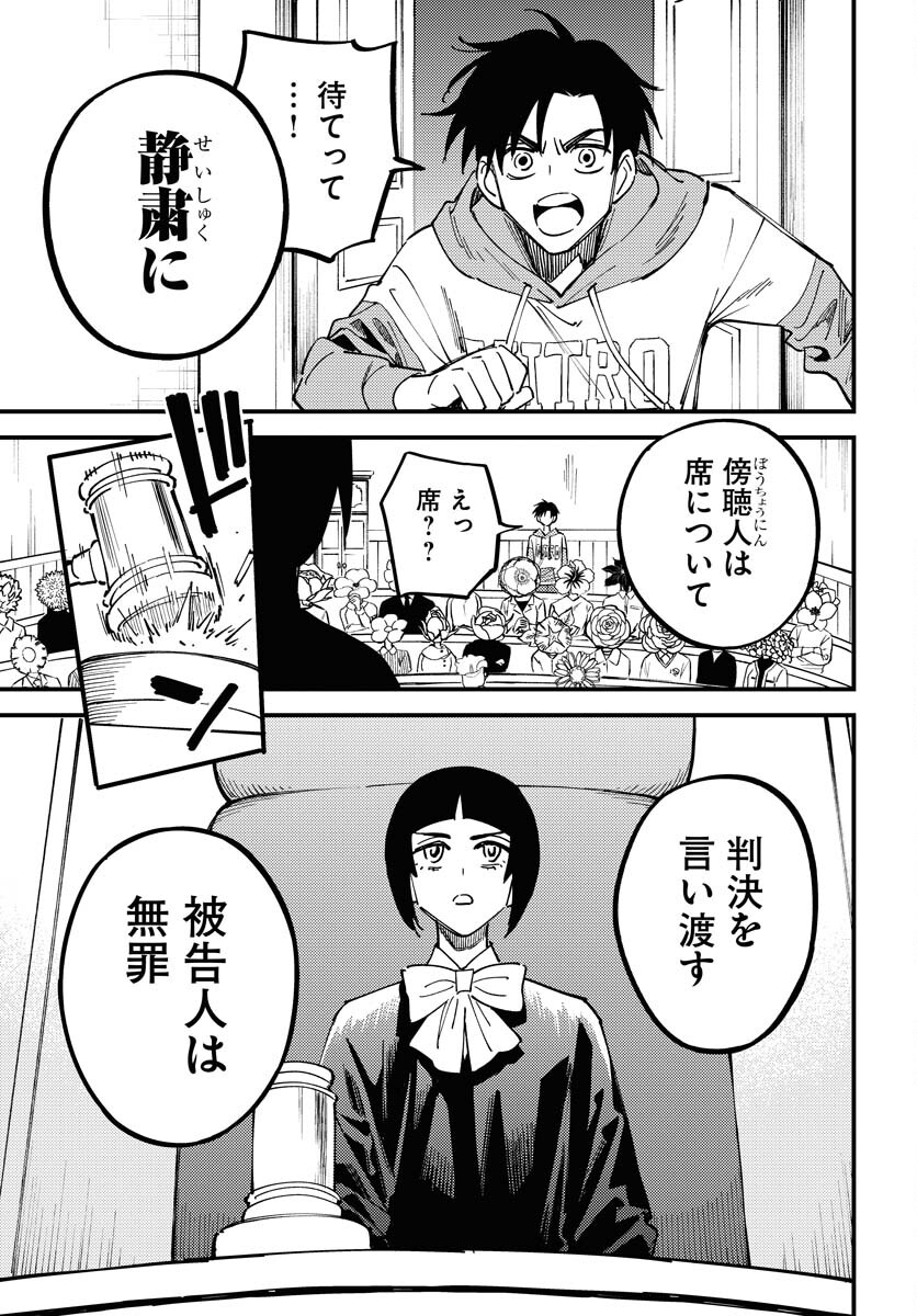 Odoru Sennen Kazoku - Chapter 29 - Page 15