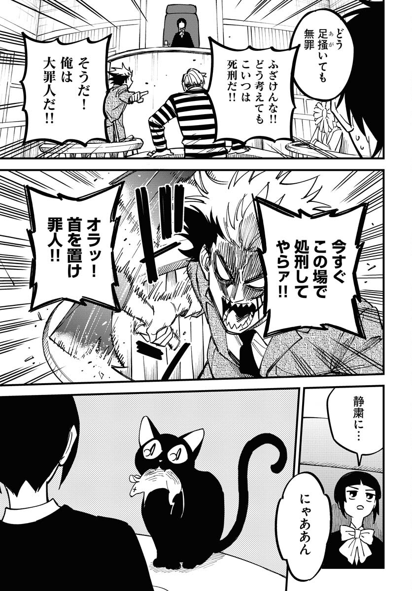 Odoru Sennen Kazoku - Chapter 29 - Page 17