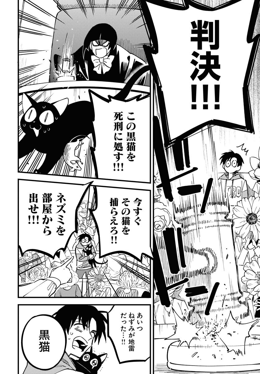 Odoru Sennen Kazoku - Chapter 29 - Page 18