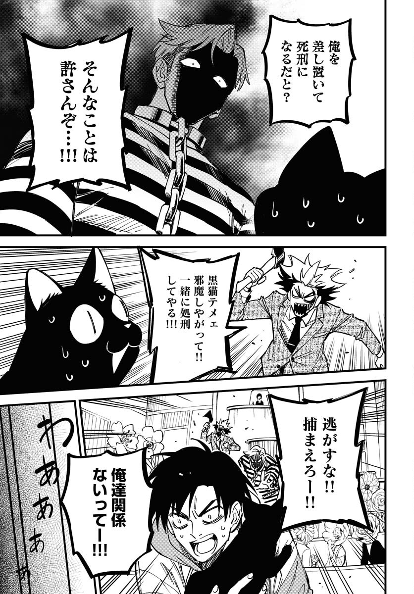 Odoru Sennen Kazoku - Chapter 29 - Page 19