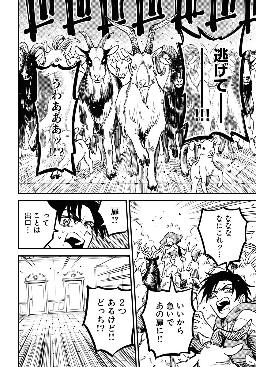 Odoru Sennen Kazoku - Chapter 29 - Page 22