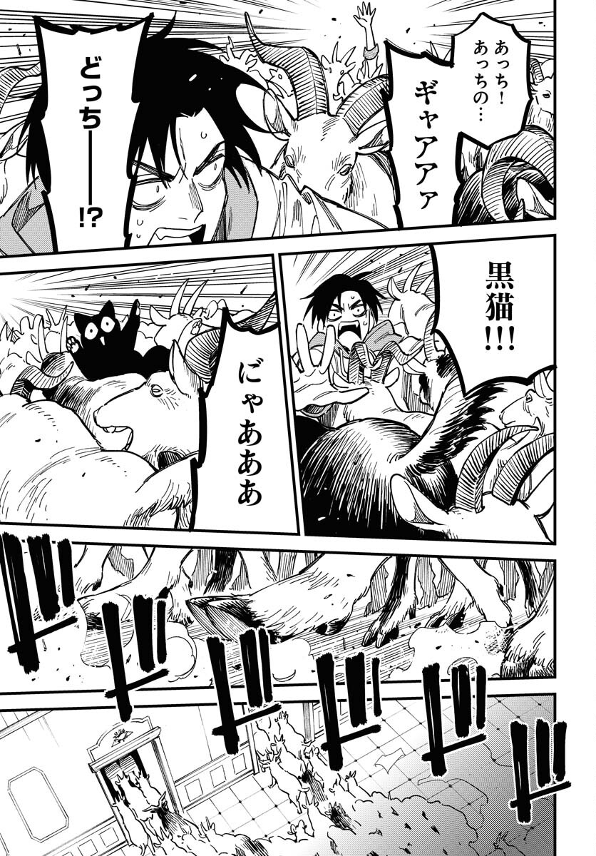 Odoru Sennen Kazoku - Chapter 29 - Page 23