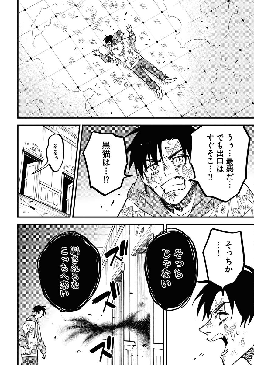 Odoru Sennen Kazoku - Chapter 29 - Page 24