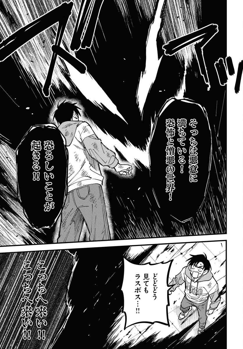 Odoru Sennen Kazoku - Chapter 29 - Page 25