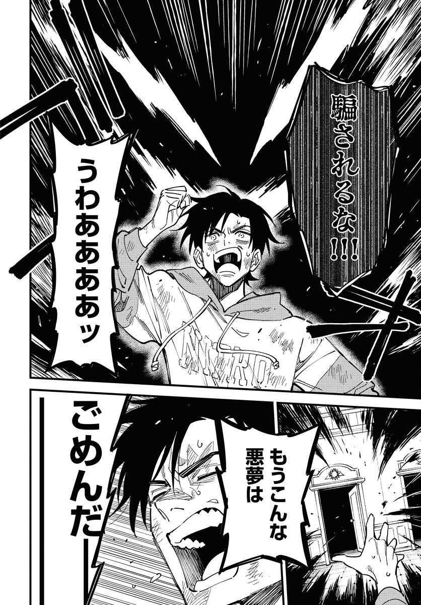 Odoru Sennen Kazoku - Chapter 29 - Page 26