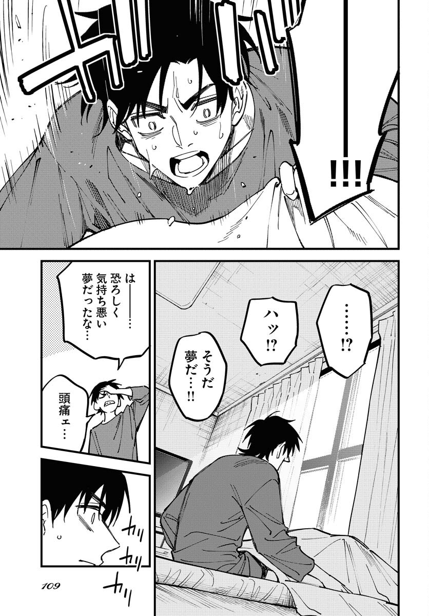 Odoru Sennen Kazoku - Chapter 29 - Page 27