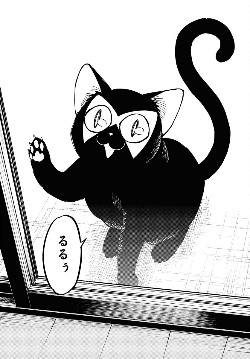 Odoru Sennen Kazoku - Chapter 29 - Page 28