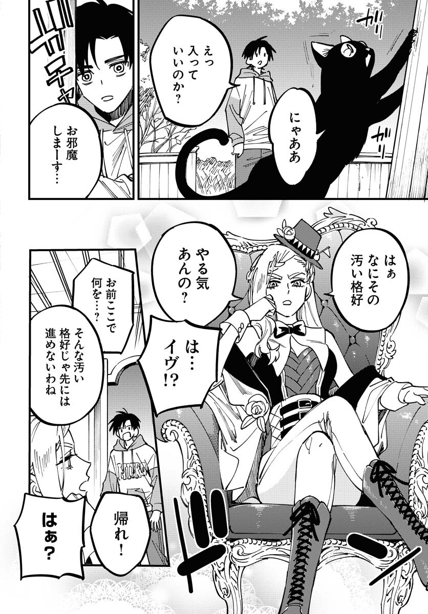 Odoru Sennen Kazoku - Chapter 29 - Page 4