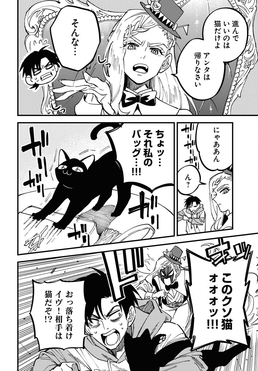Odoru Sennen Kazoku - Chapter 29 - Page 6