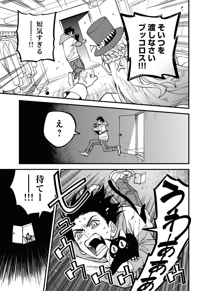 Odoru Sennen Kazoku - Chapter 29 - Page 7
