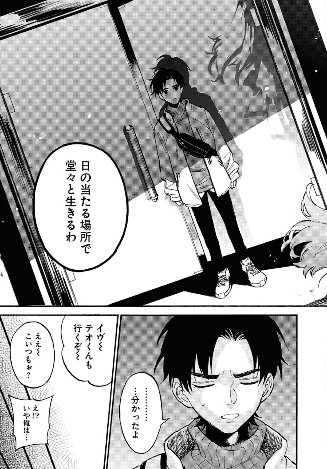 Odoru Sennen Kazoku - Chapter 3 - Page 11