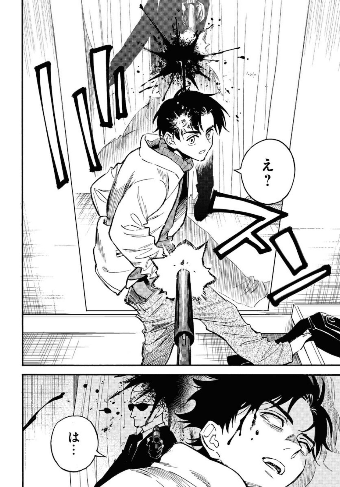 Odoru Sennen Kazoku - Chapter 3 - Page 14