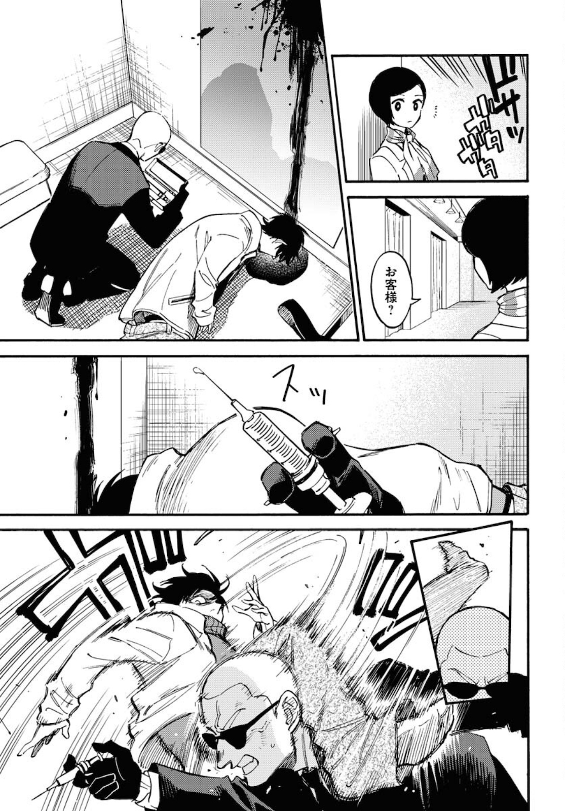 Odoru Sennen Kazoku - Chapter 3 - Page 15