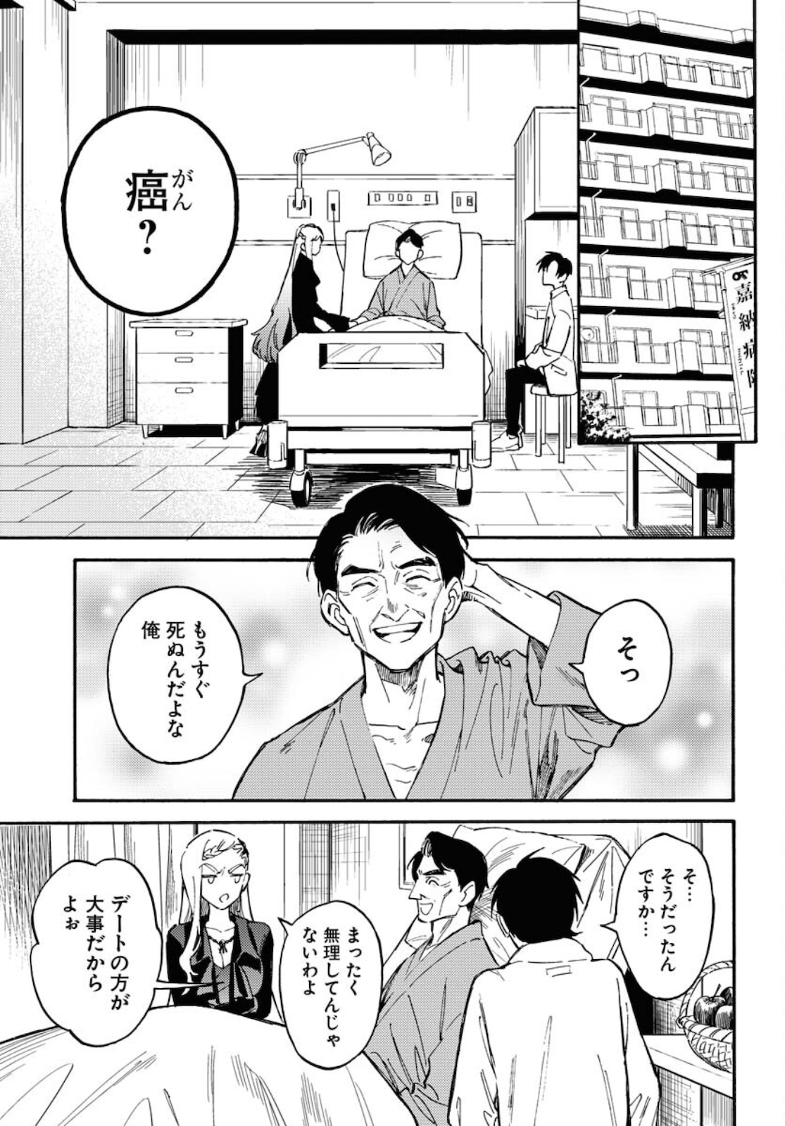 Odoru Sennen Kazoku - Chapter 3 - Page 21