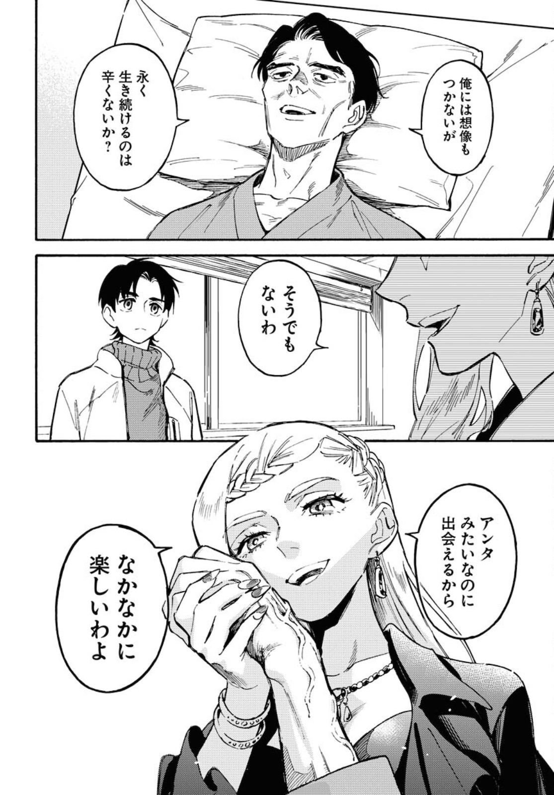 Odoru Sennen Kazoku - Chapter 3 - Page 24