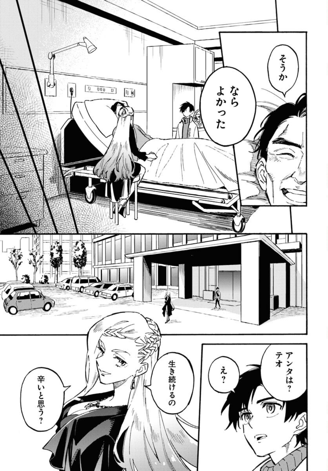 Odoru Sennen Kazoku - Chapter 3 - Page 25