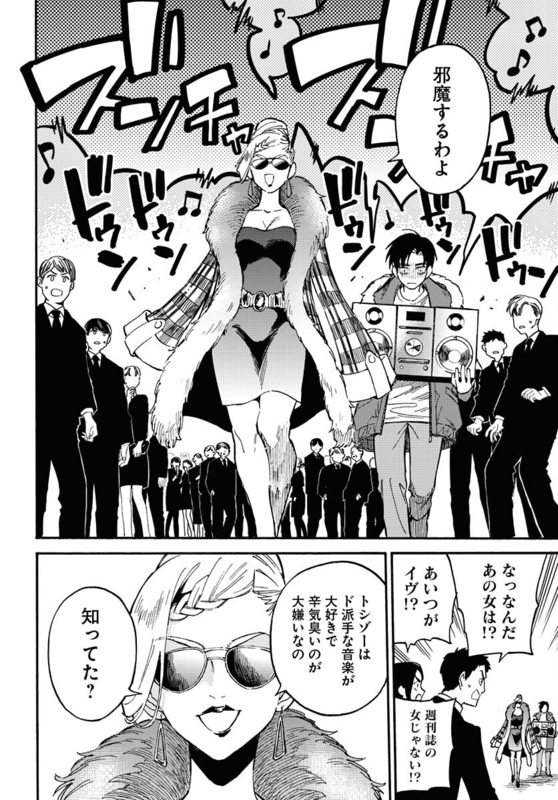 Odoru Sennen Kazoku - Chapter 3 - Page 28