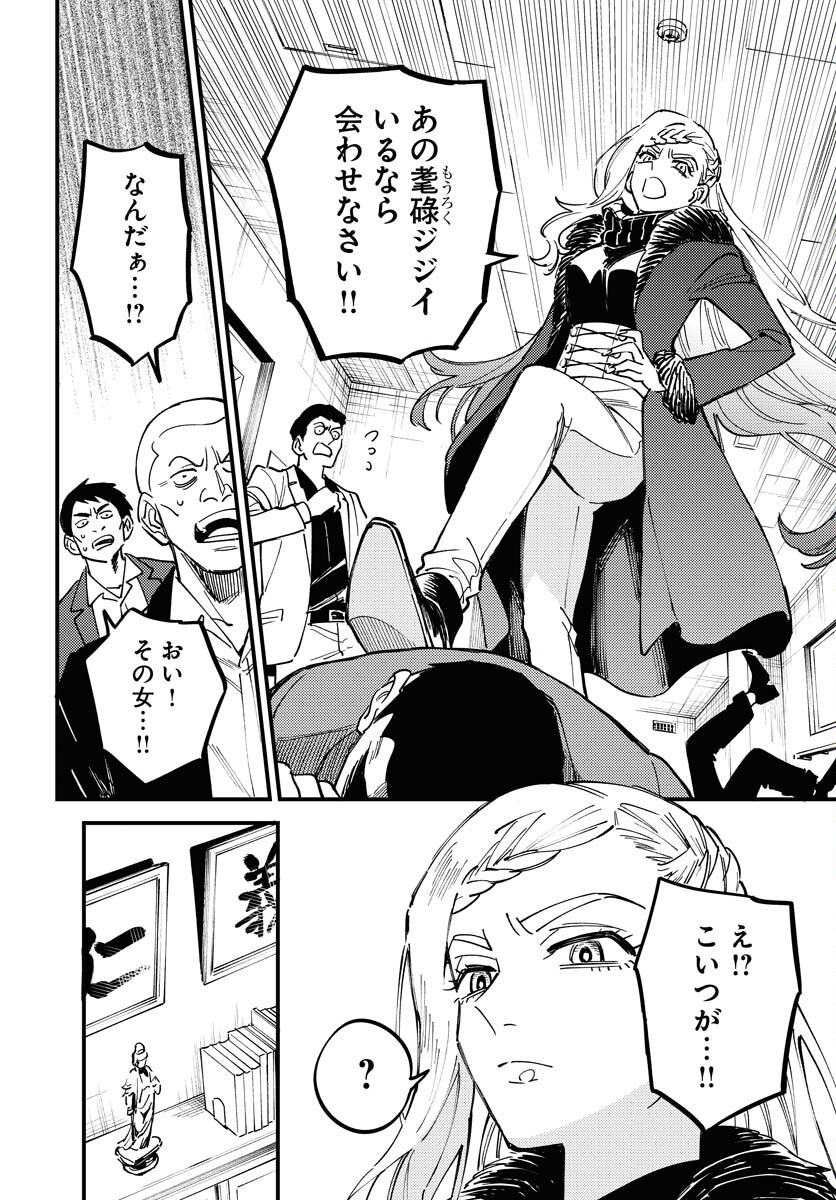 Odoru Sennen Kazoku - Chapter 30 - Page 10