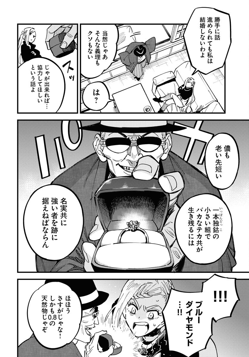 Odoru Sennen Kazoku - Chapter 30 - Page 14
