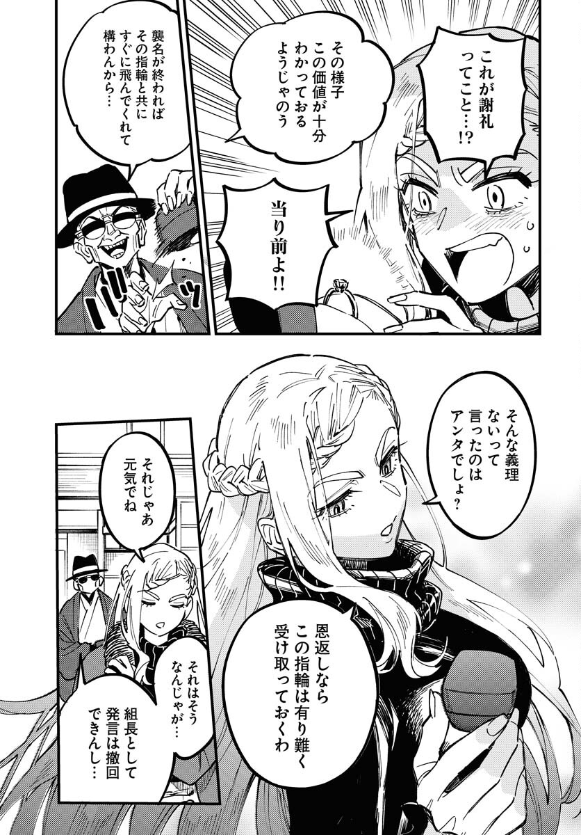 Odoru Sennen Kazoku - Chapter 30 - Page 15