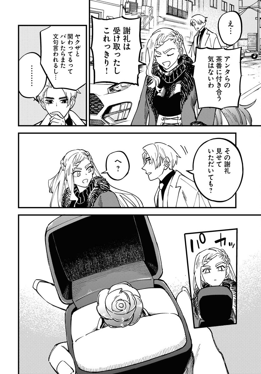 Odoru Sennen Kazoku - Chapter 30 - Page 18
