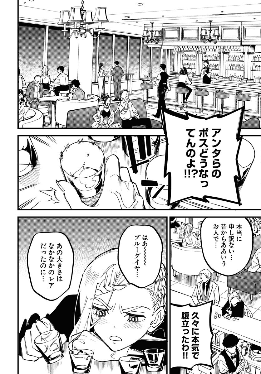 Odoru Sennen Kazoku - Chapter 30 - Page 20
