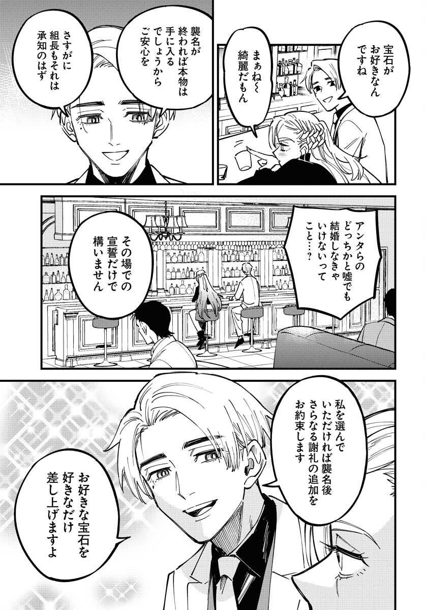 Odoru Sennen Kazoku - Chapter 30 - Page 21