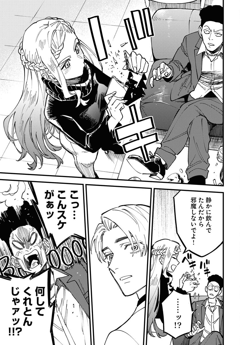 Odoru Sennen Kazoku - Chapter 30 - Page 27